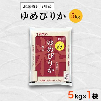 ふるさと納税 月形町 [発送月固定定期便]10月より順次発送 特Aランク 北海道月形町ゆめぴりか(精米)5kg 全6回