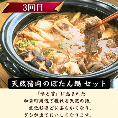 ふるさと納税 京都府 【毎月定期便】京の味わい鍋セット 2人前〜4人前 × 全3回 京都で人気の鍋セットを3ヶ月お届け |  | 03
