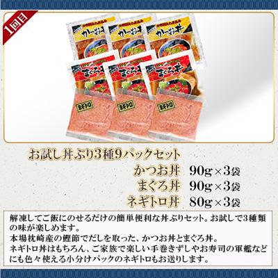 ふるさと納税 枕崎市 【毎月定期便】厳選!お肉とお魚のおかずセット全3回 CI905TC |  | 02