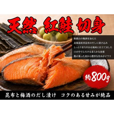 ふるさと納税 印南町 【毎月定期便】【ご家庭用訳あり】人気の塩さばフィレ\u0026紅鮭切身セット計2kg全3回_1