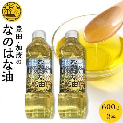 ふるさと納税 豊田市 [2ヵ月毎定期便]なのはな油600g×2本(愛知県産菜種100%使用、昔ながらの一番搾り製法)全3回