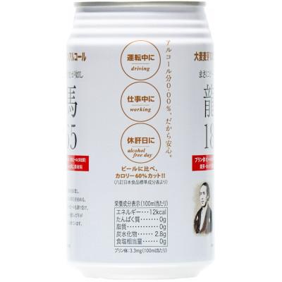 ふるさと納税 静岡市 【毎月定期便】龍馬1865(ノンアルコールビール) 350ml×24缶全3回 |  | 01