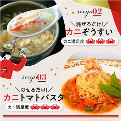 ふるさと納税 登別市 【毎月定期便】アレンジ自由自在!本ズワイガニの「肩肉」100g×5P全3回_2