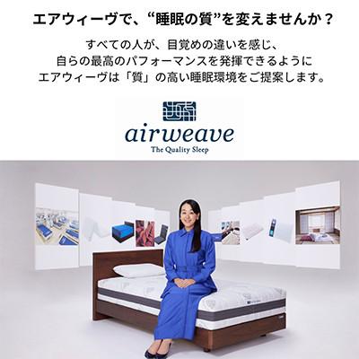 ふるさと納税 大刀洗町 エアウィーヴ スマート01 シングル × ピロー S-LINE セット(大刀洗町)【複数個口で配送】_3