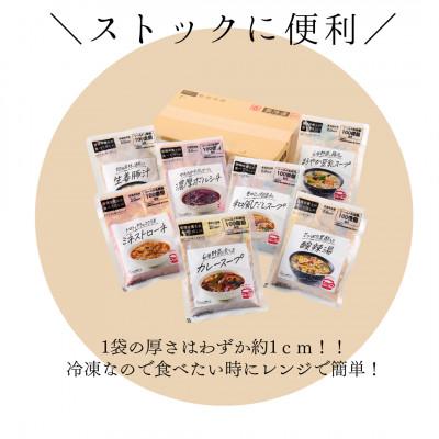 ふるさと納税 三芳町 【毎月定期便】具だくさん食べるスープA・Bセット全2回