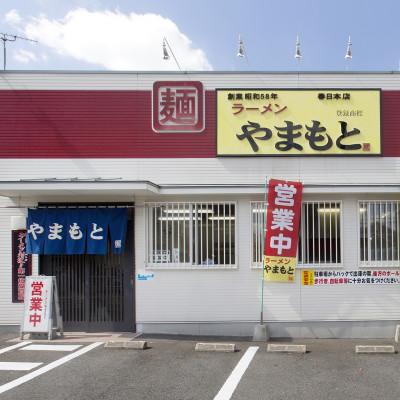ふるさと納税 春日市 【毎月定期便】ラーメンやまもとお土産ラーメン1食入り10袋セット全5回_3