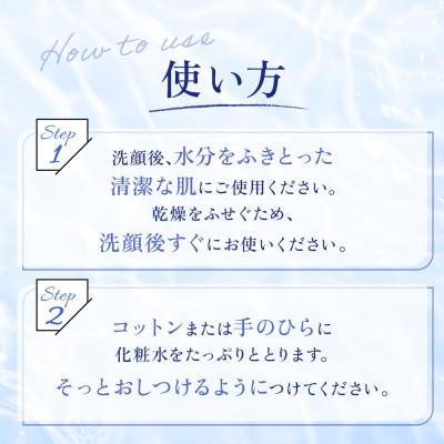 ふるさと納税 香取市 【2ヵ月毎定期便】薬用シミ対策化粧水 400ml ウィルミナ全6回_3