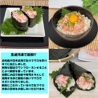 ふるさと納税 須崎市 【毎月定期便】『魚の町』高知県須崎市からキハダ鮪1kgとネギトロ1kgを交互にお届けします全6回の画像
