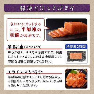 ふるさと納税 白糠町 【3ヵ月毎定期便】エンペラーサーモン【900g】全4回 |  | 03