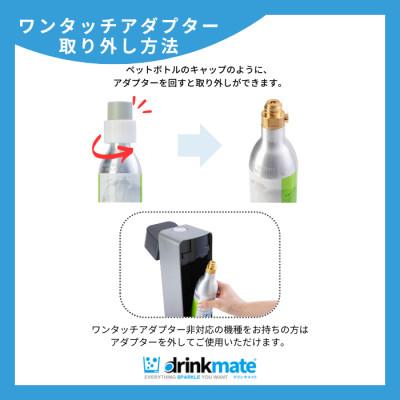 ふるさと納税 和泉市 【毎月定期便】ドリンクメイト アタッチメント付き 60Lシリンダー交換用全3回の画像