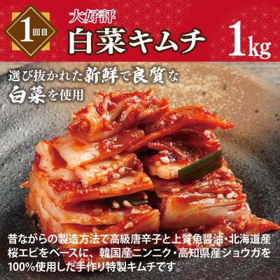ふるさと納税 泉佐野市 【毎月定期便】栄物産店主厳選 お楽しみ 全4回 099Z248_1