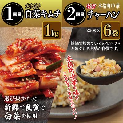 ふるさと納税 泉佐野市 【毎月定期便】栄物産店主極撰 食べ比べ 全6回 099Z250_1