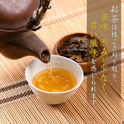 ふるさと納税 伊佐市 【2ヵ月毎定期便】食養番茶《薪火寒茶》(計960g・120g×8袋)全3回_2