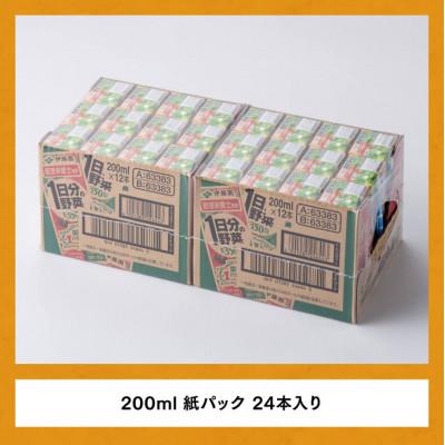 ふるさと納税 川南町 【毎月定期便】伊藤園 1日分の野菜(紙パック)200ml×24本(川南町)全6回_3