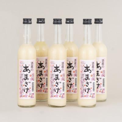 ふるさと納税 佐世保市 [毎月定期便]お子様にもおすすめの米麹甘酒6本セット(保存料・着色料不使用)全3回