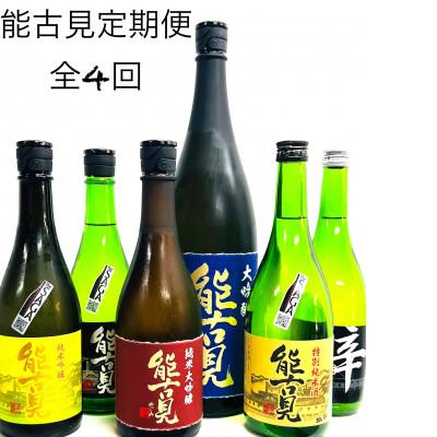 ふるさと納税 鹿島市 [毎月定期便]鹿島の酒「馬場酒造場」(純米吟醸・特別純米・純米大吟醸・大吟醸)全4回
