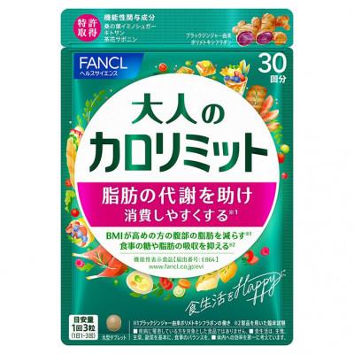 ふるさと納税 三島市 [毎月定期便]大人のカロリミット(3ヵ月連続お届け)全3回
