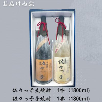 ふるさと納税 佐々町 【毎月定期便】【酒のタナカ 事あたらしい】ふるさとの強い酒 佐々っ子 麦・芋仕かける 各1.8L全6回