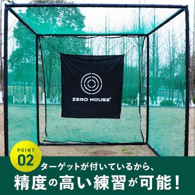 ふるさと納税 泉佐野市 ゴルフネット 2.5Mサイズ パイプ緩衝材付き 練習ネット【複数個口で配送】 |  | 02