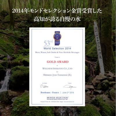 ふるさと納税 芸西村 【毎月定期便】四万十の純天然水　(2L×6本)×2ケース【t134sks】全3回_2