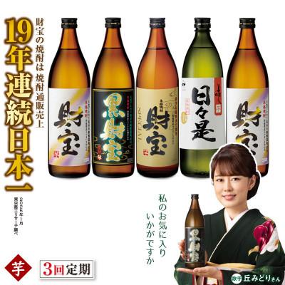 ふるさと納税 垂水市 [2ヵ月毎定期便]芋焼酎 飲み比べ5合瓶4種5本(垂水市)全3回