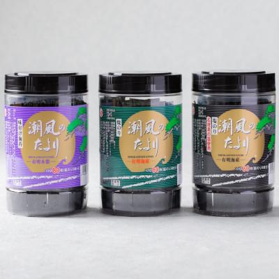 ふるさと納税 大川市 [毎月定期便][のし付き]潮風のたより3種 福岡有明のり(大川市)全3回