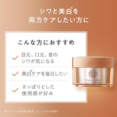 ふるさと納税 福岡市 【毎月定期便】パーフェクトワン 薬用リンクルストレッチジェル 50g【福岡市】全2回 WF010の画像