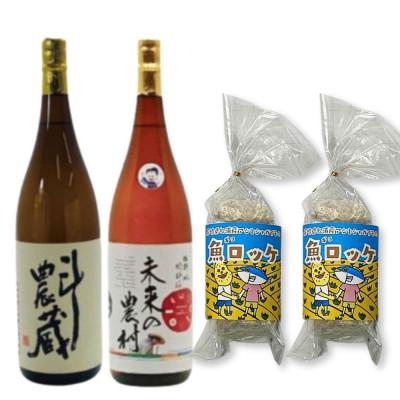 ふるさと納税 松浦市 本格芋焼酎1.8L2本組と魚ロッケ2パックセット(C-5)[複数個口で配送]