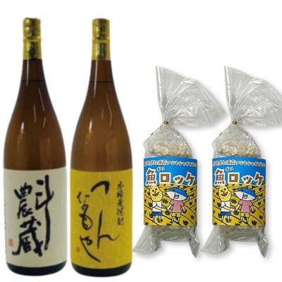 ふるさと納税 松浦市 本格芋麦焼酎1.8L2本組と魚ロッケ2パックセット(C-7)[複数個口で配送]