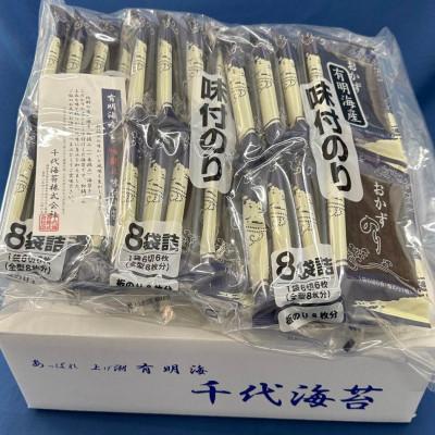 ふるさと納税 川崎町 [毎月定期便][のし付き]初摘み限定 福岡有明のり 味付海苔 6切5枚×24P(川崎町)全2回