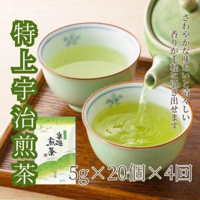 ふるさと納税 宇治田原町 【3ヵ月毎定期便】宇治茶ティーバッグ3種セット(煎茶・ほうじ茶・抹茶入り玄米茶)全4回_1
