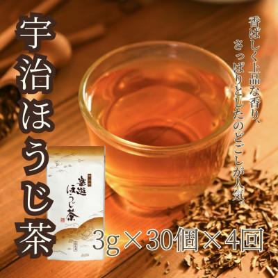 ふるさと納税 宇治田原町 【3ヵ月毎定期便】宇治茶ティーバッグ3種セット(煎茶・ほうじ茶・抹茶入り玄米茶)全4回_2