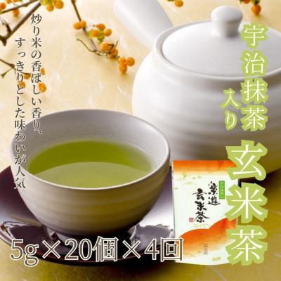 ふるさと納税 宇治田原町 【3ヵ月毎定期便】宇治茶ティーバッグ3種セット(煎茶・ほうじ茶・抹茶入り玄米茶)全4回_3