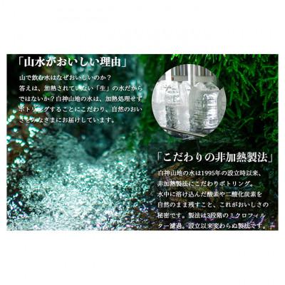 ふるさと納税 鰺ヶ沢町 【3ヵ月毎定期便】白神山地の水 2L×12本[53841399]全4回_3