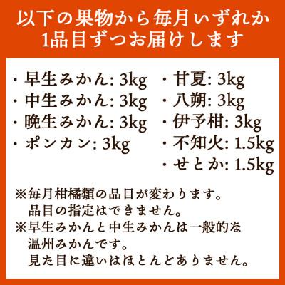 ふるさと納税 長崎市 【発送月固定定期便】柑橘 お楽しみ定期便 みかん ポンカン 不知火など フルーツおまかせ便全3回_3