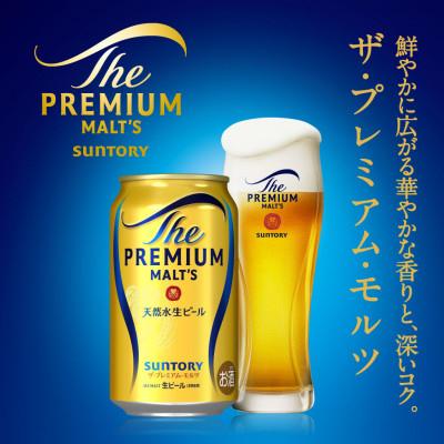 ふるさと納税 府中市 【毎月定期便】サントリープレミアムモルツ500ml缶　24本入全2回_2