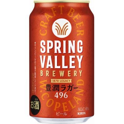 ふるさと納税 彦根市 【毎月定期便】【キリンビール】スプリングバレー豊潤 496[350ml×24缶]全3回の画像