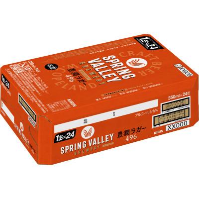 ふるさと納税 彦根市 【毎月定期便】【キリンビール】スプリングバレー豊潤 496[350ml×24缶]全3回の画像