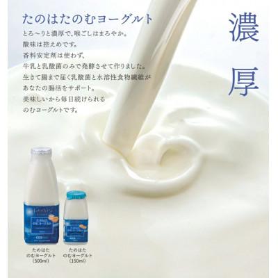 ふるさと納税 田野畑村 【毎月定期便】好評!　生乳100%使用!!　たのはた牛乳・ヨーグルトセット(TK-7)全3回 |  | 02