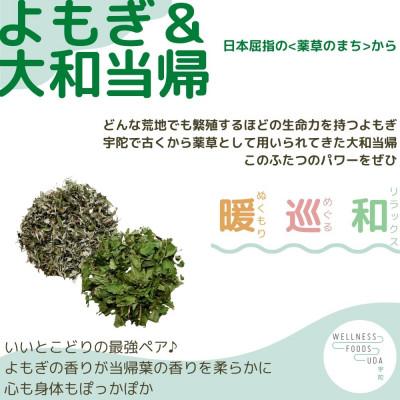 ふるさと納税 宇陀市 【毎月定期便】入浴剤 よもぎ \u0026 大和当帰 計25包 奈良の薬草 お風呂でくつろぎの自分時間全3回_1