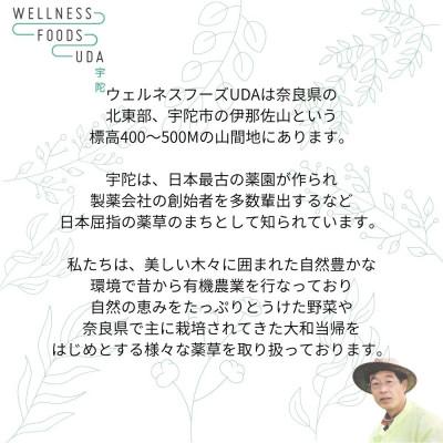 ふるさと納税 宇陀市 【毎月定期便】入浴剤 よもぎ \u0026 大和当帰 計25包 奈良の薬草 お風呂でくつろぎの自分時間全3回_3