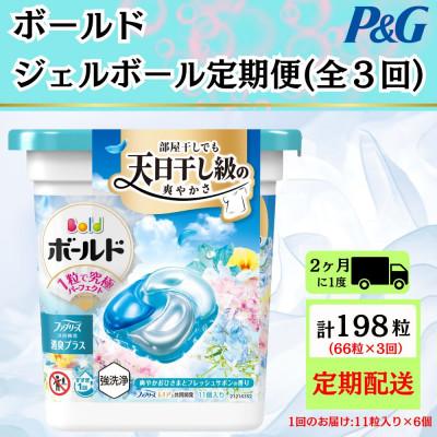 【即購入不可】　ボールドジェルボール　フレッシュサボン　5袋 ボールド / ボールド ジェルボール 爽やかフレッシュフラワーサボンの