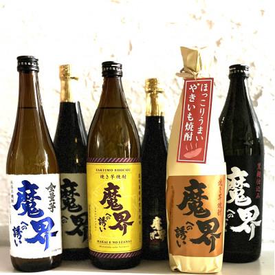 ふるさと納税 鹿島市 [毎月定期便]光武酒造 芋焼酎定期便 B(720ml-900mlサイズをセットでお届け)全3回
