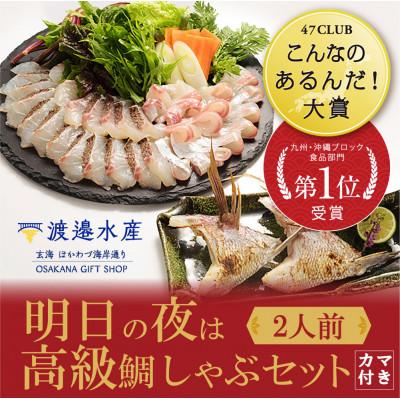 ふるさと納税 玄海町 【発送月固定定期便】渡邉水産・海鮮定期便(7月〜9月発送)【Z071】全3回 |  | 01