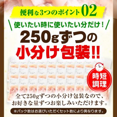 ふるさと納税 宮崎市 【発送月固定定期便】宮崎県産若鶏もも肉・鶏むね肉セット 3.25kg全6回の画像