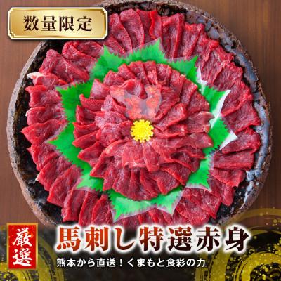 ふるさと納税 宇城市 [3ヵ月毎定期便]熊本 馬刺し 赤身 1kg(宇城市)全3回