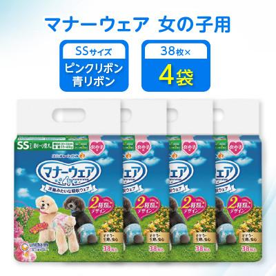 ふるさと納税 棚倉町 [毎月定期便]マナーウェア女の子用SSピンクリボン・青リボン38枚×4袋全2回