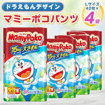 ふるさと納税 棚倉町 [毎月定期便]マミーポコパンツ L ドラえもん 42枚×4袋全2回