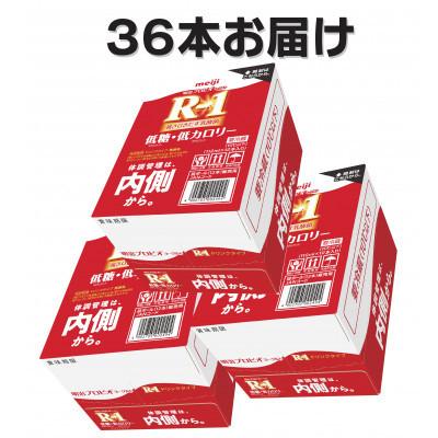 ふるさと納税 戸田市 【毎月定期便】明治R-1 ドリンク 低糖低カロリー 36本全6回_2