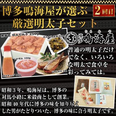 ふるさと納税 福岡市 【毎月定期便】博多名物3回定期便　もつ鍋・明太子・ごま鯖　JX15全3回_2
